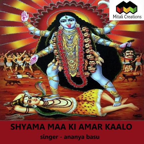 Shyama Maa Ki Amar Kaalo by Ananya Basu - Download on PagalFree