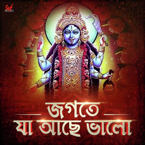 Jogotey Ja Ache Bhalo by Ananya Basu - Download on PagalFree