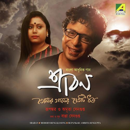 Tomar Gaaner Hatti Dhore by Bappa Sengupta - Download on PagalFree