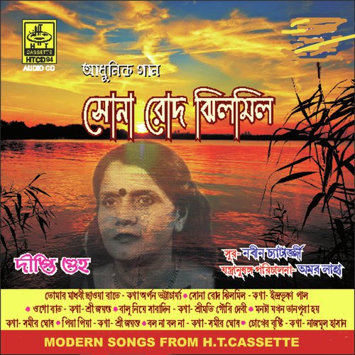 Tomar Madhobi by Dipti Guha - Download on PagalFree