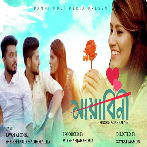 Mayabini by Raka Bhaduri - Download on PagalFree