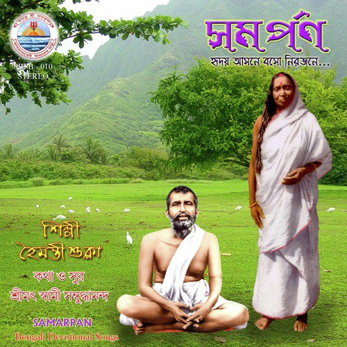 Tomari Charano Chahe by Haimanti Shukla - Download on PagalFree