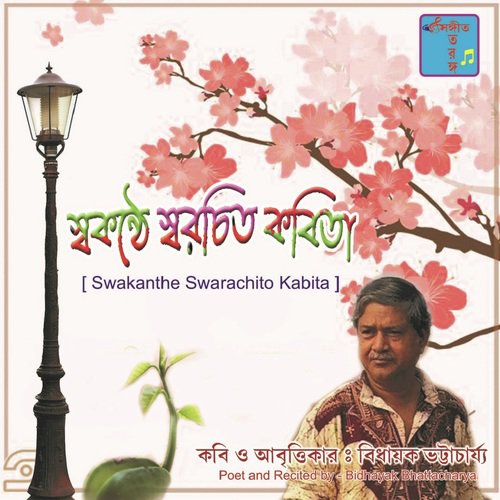 Ami Chaka by Bidhayak Bhattacharya, Bidhayak Bhattacharya - Download on PagalFree