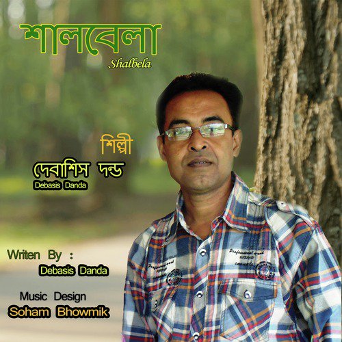 Shalbela by Debasis Danda - Download on PagalFree
