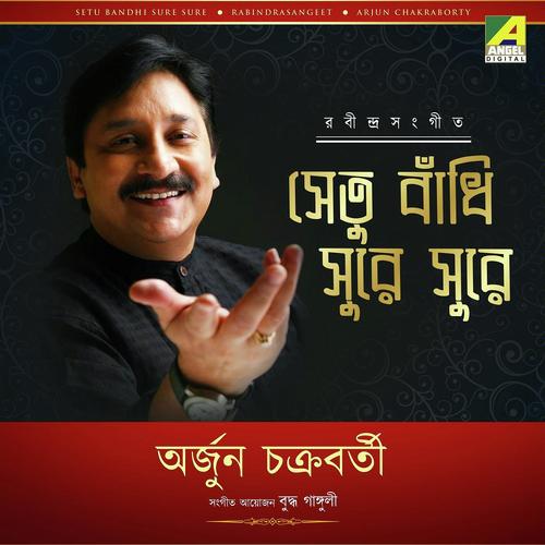 Krishnakoli Ami Tarei Boli by Arjun Chakraborty - Download on PagalFree
