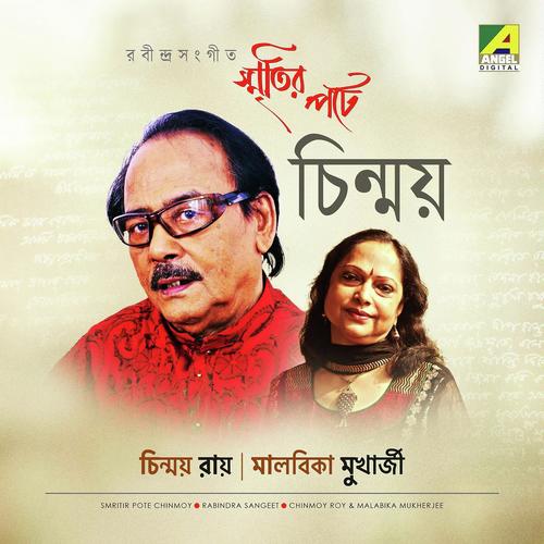 Ami Chini Go Chini by Chinmoy Roy, Malabika Mukherjee, Malabika Mukherjee - Download on PagalFree