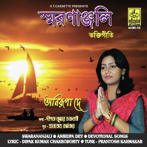 Bal Sakhi Bal by Anirupa dey - Download on PagalFree