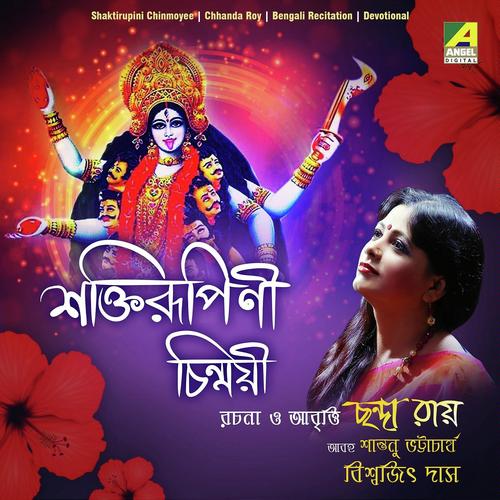 Om Kali Kali by Chhanda Roy - Download on PagalFree