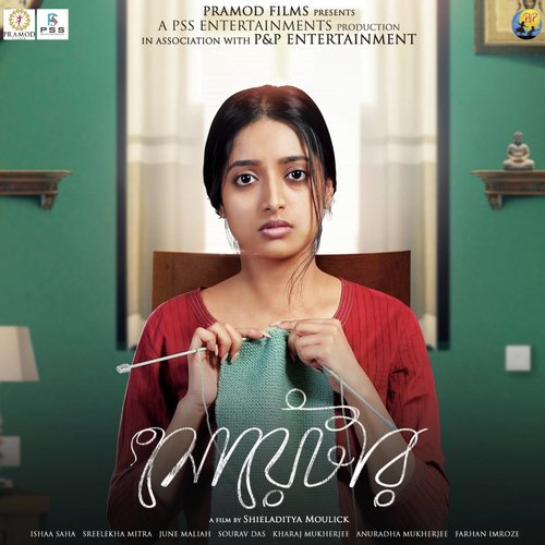 Preme Pora Baron by Ranajoy Bhattacharjee, Anindya Chatterjee, Iman Chakraborty - Download on PagalFree