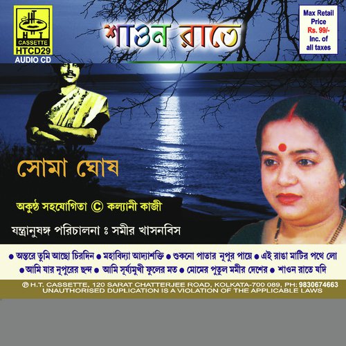 Momer Putul Momer Deshar Meya by Soma Ghosh - Download on PagalFree