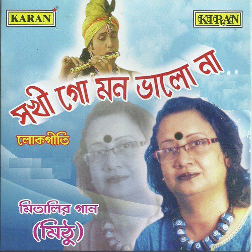 Palash Phoole by Mihirlal Singdeo - Download on PagalFree