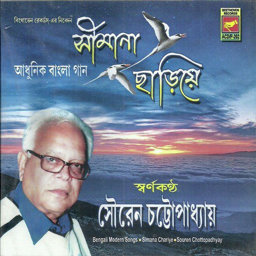 Nil Nil Nil Pakhi by Souren Chatterjee - Download on PagalFree