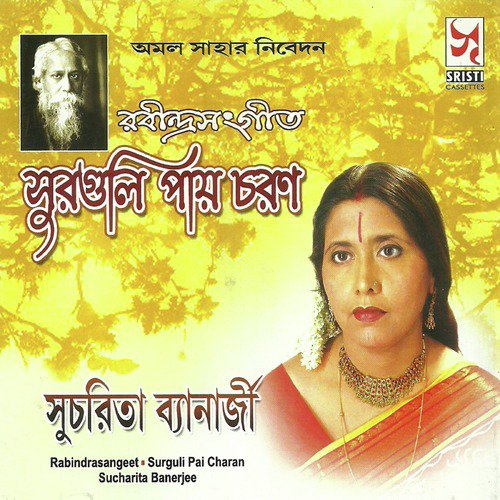 Badal Meghe Madal Baje by Sucharita Banerjee - Download on PagalFree