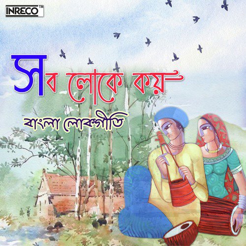 Raikishori by Various Artists - Download on PagalFree