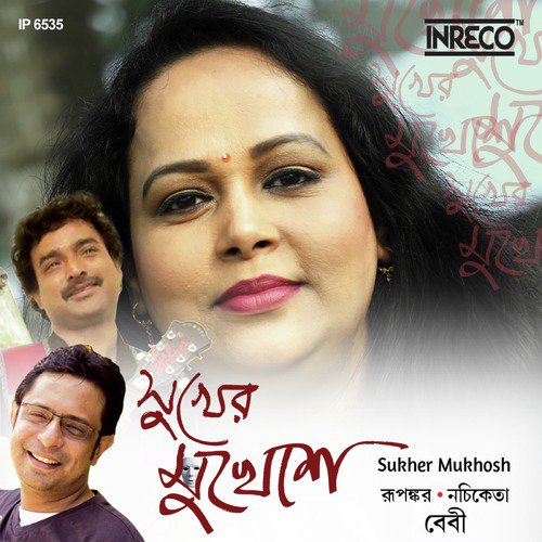 Mon Kharaper Brishtipaate by Baby Karmakar, Rupankar, Nachiketa Chakraborty - Download on PagalFree
