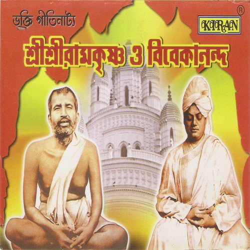 Shree Shree Ramkrishna O Vivekananda by Various Artists - Download on PagalFree