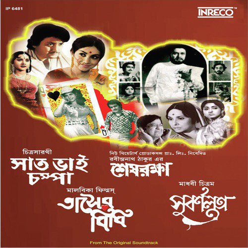 Hai Re Ore Jai Na Jana (From Shesh Raksha) by Various Artists - Download on PagalFree