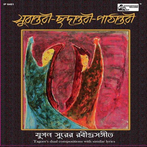 Basante Ki Sudhu Kebol by Various Artists - Download on PagalFree