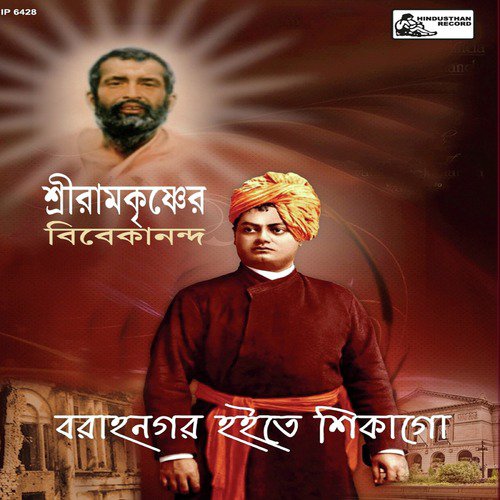 Shri Ramkrishner Vivekananda by Various Artists - Download on PagalFree