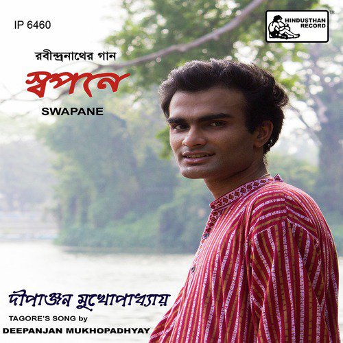 Aji Mamo Jibone by Deepanjan Mukhopadhyay - Download on PagalFree
