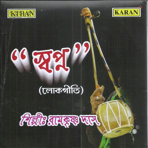 Tomake Bhalo Besechhi by Ramkrishna Das - Download on PagalFree