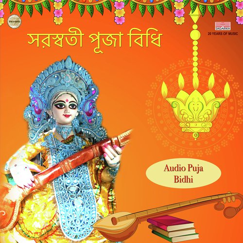 Saraswati Puja Bidhi Part 2 - Suddhi Karan by Piyali Basu, Devarun Banerjee - Download on PagalFree