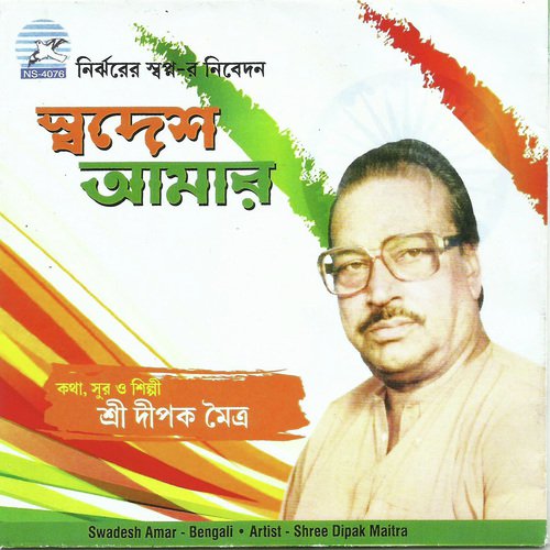 Tora Ki Keu Bolte Parish by Dipak Maitra - Download on PagalFree