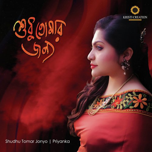 Ek Sohor Bristi by Priyanka - Download on PagalFree