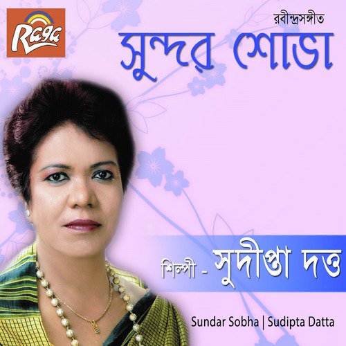 Ghono Ghono Chhailo by Sudipta Datta - Download on PagalFree