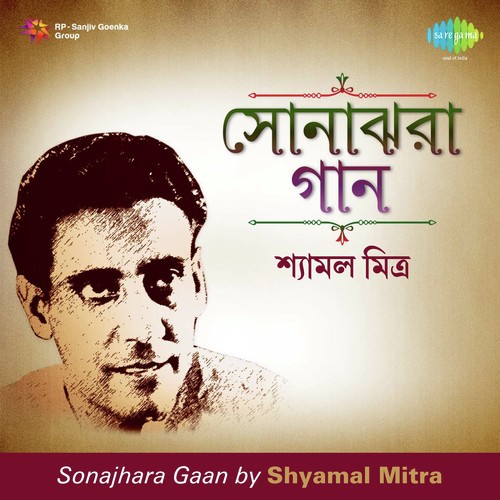 Bhola Mon Moner Katha (From Bonpalasir Padabali) by Various Artists - Download on PagalFree