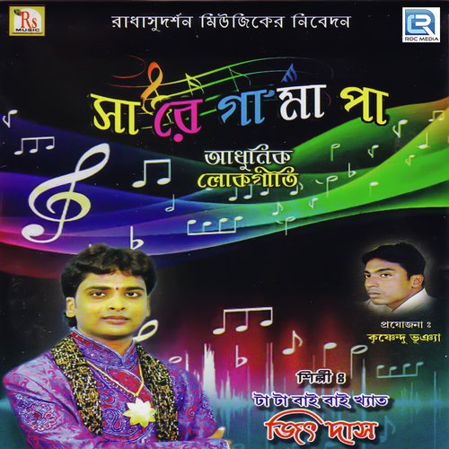 O Kali Maa by Jeet Das - Download on PagalFree