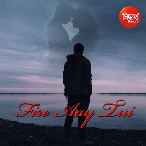 Kichu Tui Chara by Allama Delwar Hossain Saydee - Download on PagalFree