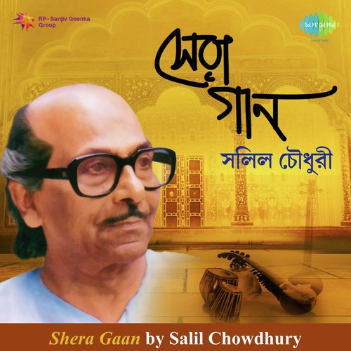 Na Jeyo Na Rajani Ekhano by Salil Chowdhury - Download on PagalFree