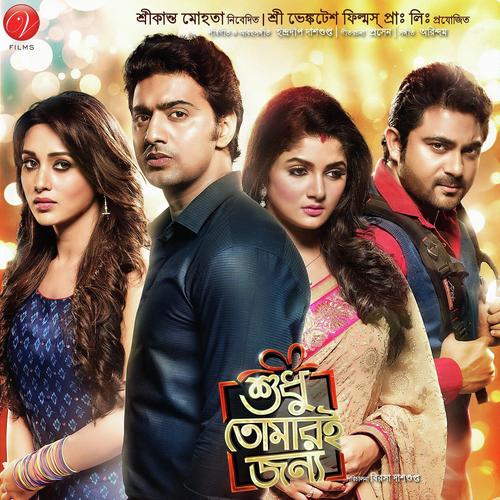 Egiye De by Bob, Arijit Singh, Arijit Singh - Download on PagalFree