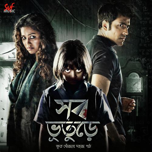 Golpo by Aruna Das, Madhubanti Bagchi, Aruna Das - Download on PagalFree