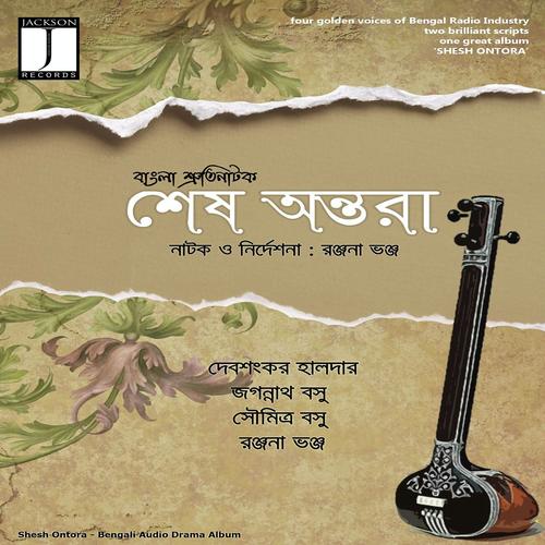 Shesh Ontora by Debshanker Haldar, Jagannath Basu, Debshanker Haldar, Soumitro Basu, Ranjana Bhanja - Download on PagalFree