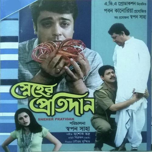 Ar Dekha Ami Korbo Na by Arun Sen, Sadhana Sargam, Arun Sen, Sadhana Sargam, Priya Bhattacharya, Sohail Kaul, Swapan Mukherji - Download on PagalFree