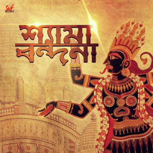 Bhebe Dekh Mon by Amrita Dutta, Suvankar Vaskar, Suvankar Vaskar, Avik Mukherjee, Barsha Dhar, Srijan Chatterjee, Arij - Download on PagalFree
