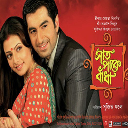 Balo Priya Balo(Female) by Kunal Ganjawala, Kanan Devi, Kanan Devi, Sadhana Sargam, Sonu Nigam, Shaan, Jeet Gannguli, Mahalaksh - Download on PagalFree