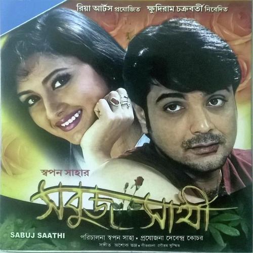 Achena Chonwate Holo Eki by Alka Yagnik, Deep Mala, Deep Mala, Shaan, Babul Supriyo, Kumar Sanu, Poornima - Download on PagalFree