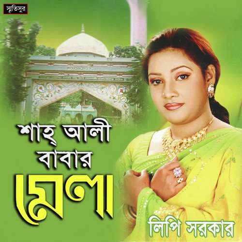 Sorbonashi Kulbinashi by Lipi Sarkar - Download on PagalFree