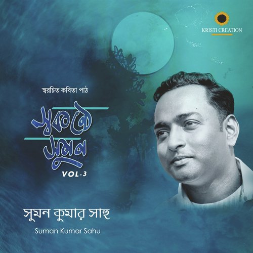 Nissongo Ei Jibon by Suman Kumar Sahu - Download on PagalFree