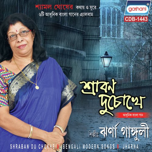 Charidike Dekhi by Jharna Ganguli - Download on PagalFree
