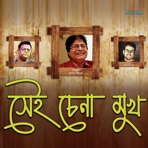 Sei Cina Mukh by Atiq Helal - Download on PagalFree