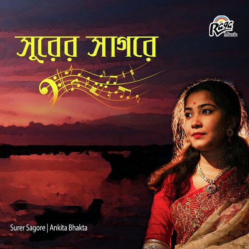 Amar Ke Bolai Je Mone Hoi by Ankita Bhakta - Download on PagalFree