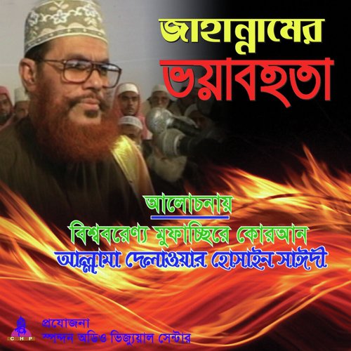 Jahannamer Voyabohota by Allama Delwar Hossain Saydee - Download on PagalFree