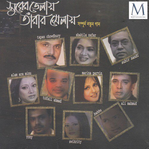 Amay Vhalobasio by Tapon Chowdhury - Download on PagalFree