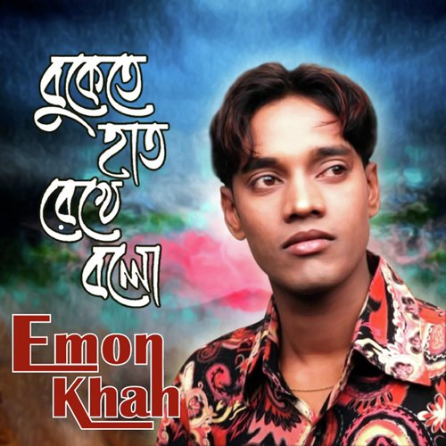 Je Amar Apon Chilo by Emon Khan - Download on PagalFree