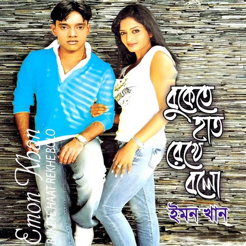 Ar Koto Porabo Antor by Emon Khan - Download on PagalFree