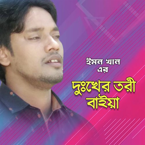 Dukher Tori Baiya by Emon Khan - Download on PagalFree